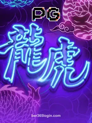 Dragon Tiger Luck ber365